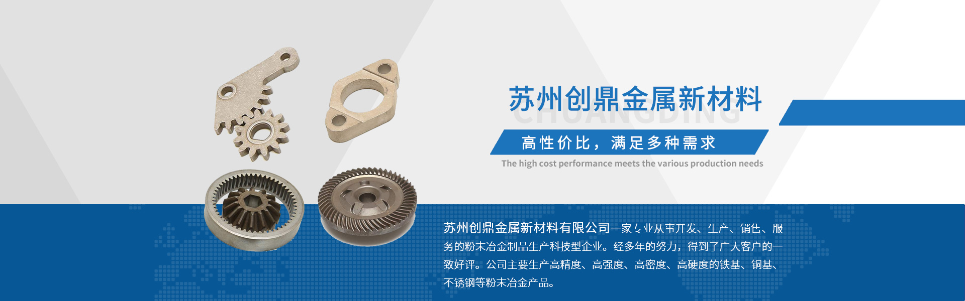 苏州粉末冶金厂家宣传图